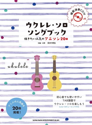 Released Books ギタリスト岡村明良の教則本等のご紹介